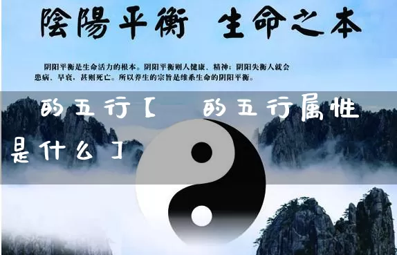萭的五行【萭的五行属性是什么】_https://www.dao-sheng-yuan.com_易经_第1张