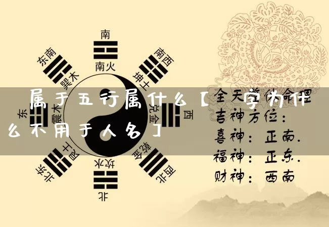 芃属于五行属什么【芃字为什么不用于人名】_https://www.dao-sheng-yuan.com_风水_第1张