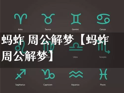 蚂蚱 周公解梦【蚂蚱周公解梦】_https://www.dao-sheng-yuan.com_周公解梦_第1张