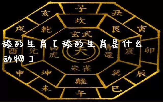 舔的生肖【舔的生肖是什么动物】_https://www.dao-sheng-yuan.com_生肖属相_第1张