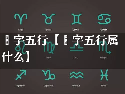 蚨字五行【蚨字五行属什么】_https://www.dao-sheng-yuan.com_五行_第1张