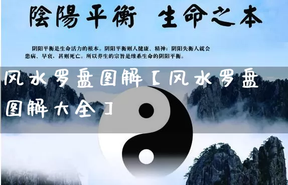 风水罗盘图解【风水罗盘图解大全】_https://www.dao-sheng-yuan.com_生肖属相_第1张