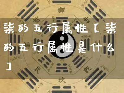 柒的五行属性【柒的五行属性是什么】_https://www.dao-sheng-yuan.com_起名_第1张